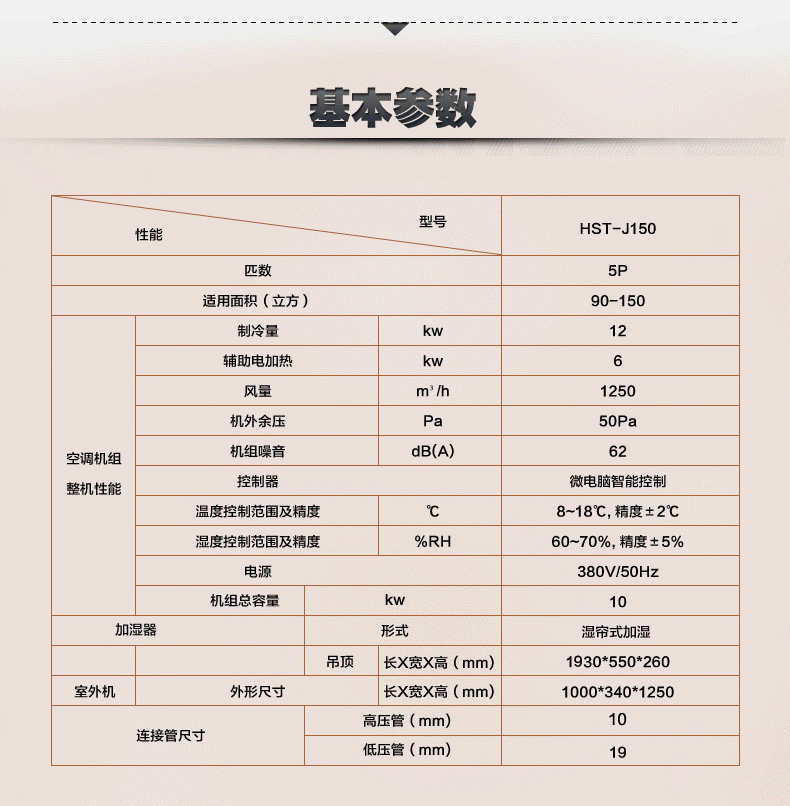 vƽѺغC(j)HST-J150(sh)